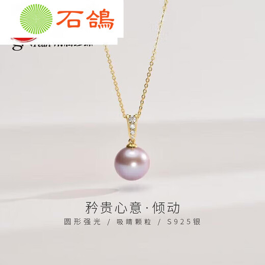 Stone Pigeon Tilt S925 Silver Freshwater Nucleated Pearl Pendant Purple Single Round Edison Pendant Gold Holder Pink Purple 13-14mm