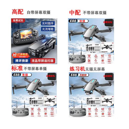 Jingdong Express E88 drone high-definition professional aerial photography with built-in display screen aerial photography quadcopter high-definition aerial photography remote control aircraft Portable folding drone-smart version 8000 Standard configuration Mobile phone-connected remote control Single-camera optical flow hover Changfei Sandian