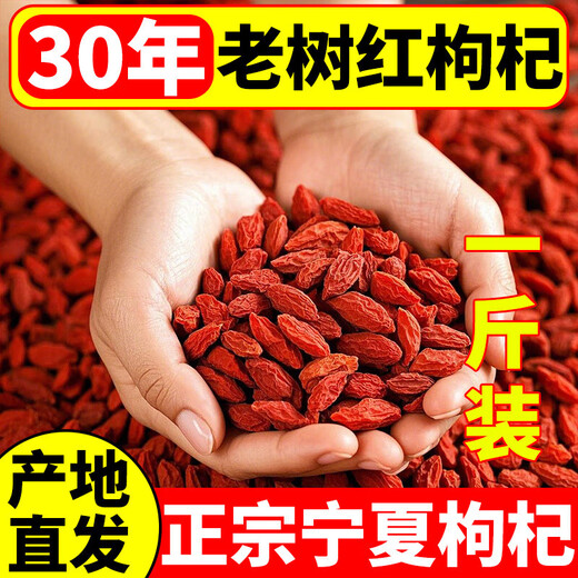 胖东来同款宁夏【特级大颗粒】枸杞子500g正宗特级原产地无硫无烟 特级品质+罐装250g【发一罐】