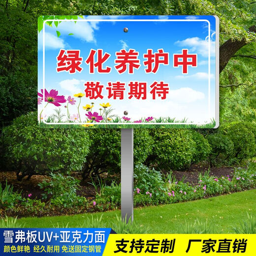 Wood grain greening upgrade, maintenance and reminder sign, waterproof and sunscreen, please do not trample on lawns in scenic parks, reseeding LHYHZ-29 50*70cm