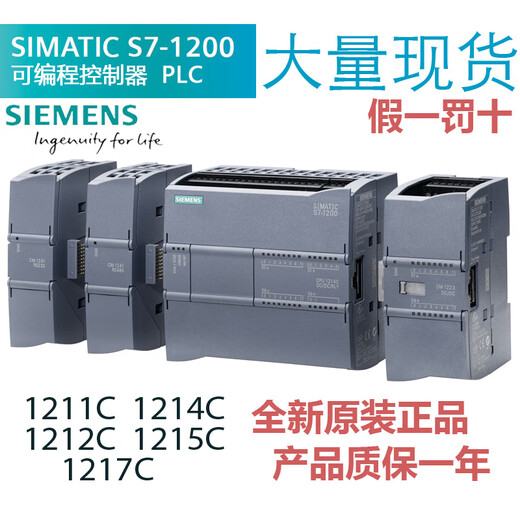 Siemens s7-1200PLC module CPU1211C/1212C/1214C/1215C/1217C/DC 6ES7212-1BE40-0XB0