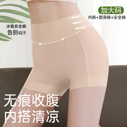 Sanduo cotton safety pants for women, anti-exposure 10A ice silk underwear, three-in-one underwear, plus size, group A, light skin color + light gray + latent pink L 100-130Jin Jin equals 0.5 kg