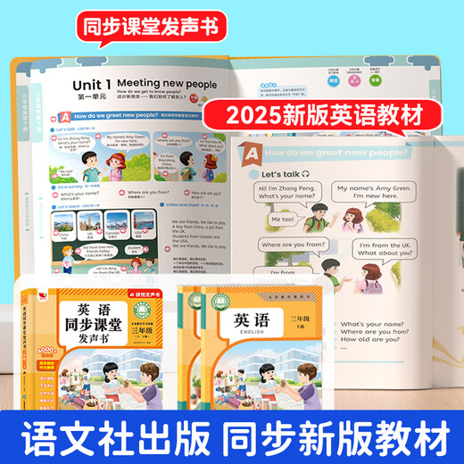 人教版三年级英语同步课堂发声书幼儿英文零基础入门学习神器单词音标字母3-6年级小学生听读记背日常情景对话儿童启蒙有声学习机会说话的早教点读中英文双语绘本 英语同步课堂书+3-6年级英语单词+英语自然拼