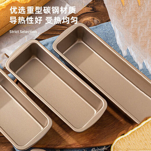 Food-grade pound cake mold rectangular toast bread mold non-stick easy-release baking baking pan household tools pound cake mold-small size