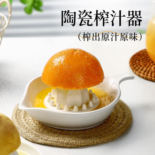 Fat Donglai's same ceramic juicer freshly squeezed orange juice lemon household small fruit tools original manual large head suitable for most oranges
