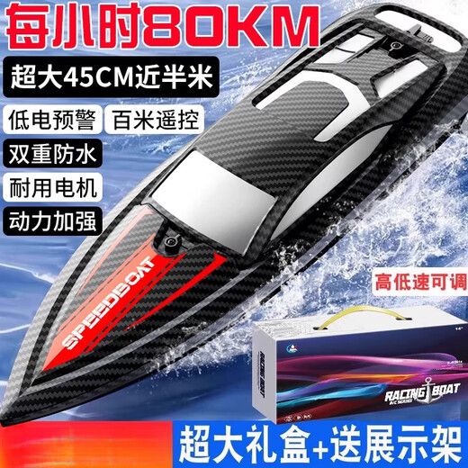 Remote control boat toy water high-speed speedboat boat model electric yacht children's birthday gift Black Tornado-Speed Edition (80km_h) double-layer waterproof high-speed speedboat_off value dual electric