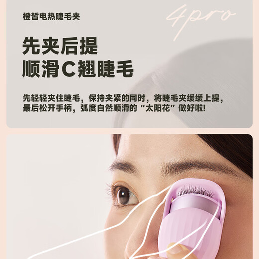 CENCI4Pro electric eyelash curler eyelash curler heated eyelash curler electric eyelash curler rechargeable eyelash curler 4pro pink 1 piece