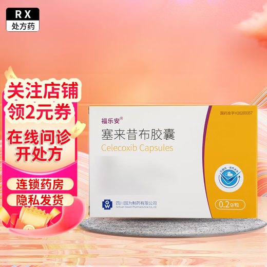 Fulian Celecoxib Capsules 0.2g*20 capsules 1 box