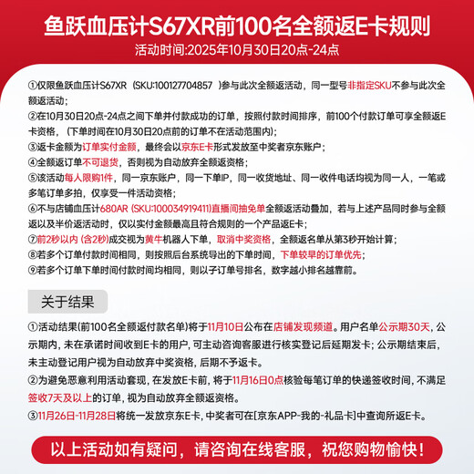 Yuwell atrial fibrillation best-selling electronic blood pressure monitor S67XR home blood pressure meter medical high-precision blood pressure measuring instrument for the elderly