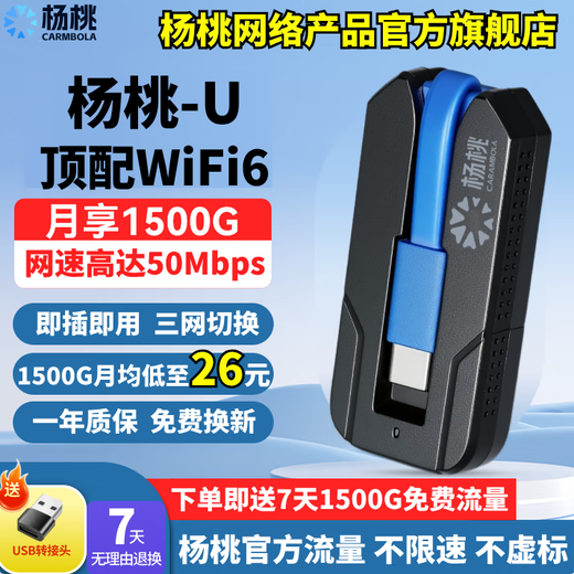 Carambola portable wifi three-network universal wireless router card-free mobile Unicom Telecom portable 4G router high-speed accompanying network national general traffic 2025 model equipment + free 1500G/7 days