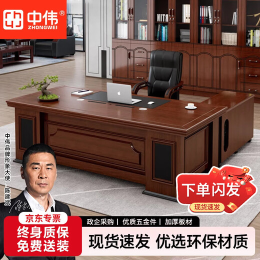 ZHONGWEI boss desk supervisor desk president desk office simple modern executive desk leader desk 2 meters including double cabinets