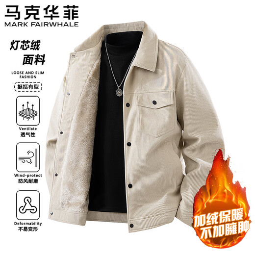 Mark Huafei Jacket Men's Autumn and Winter Velvet Thickened Warm Casual Jacket Windproof Outdoor Sports Jacket Coffee L