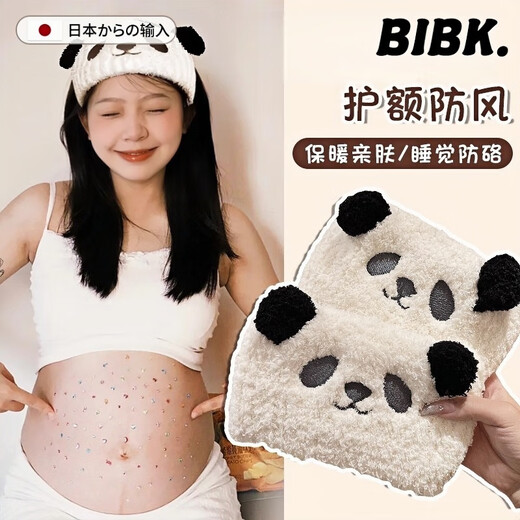 BIBK hairband for face wash, hairband, confinement hat, plush hairband for women, postpartum makeup, face wash, non-slip wide-brimmed hood, wide-brimmed panda confinement headband