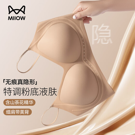 MiiOW 10A Antibacterial Liquid Foundation Underwear Summer Thin Women's Seamless Underwear Bra Small Breasts Push Up No Empty Cup Bra