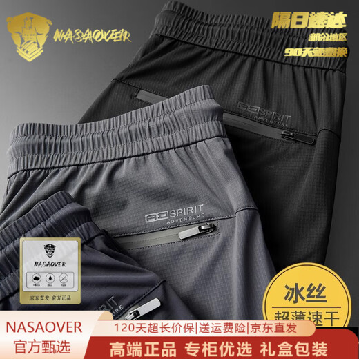 NASAOVER Authentic Autumn New Men's Sports Pants Straight Loose Drape Anti-Wrinkle Casual Pants Breathable Comfortable Stretch Men's Pants Blue Gray (Spring and Autumn) Official Selection XL 140-155Jin Jin equals 0.5 kg