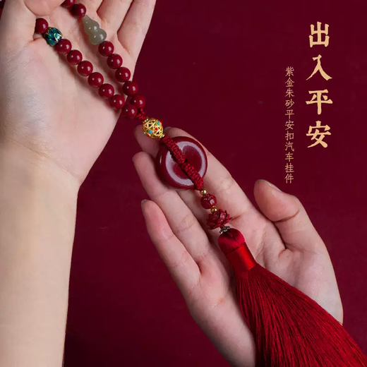 Yusenyi high-end purple gold cinnabar car pendant safety buckle creative men's and women's pendant car rearview mirror car hanging 3-Audi A6L/A7L/A8L/RS4/