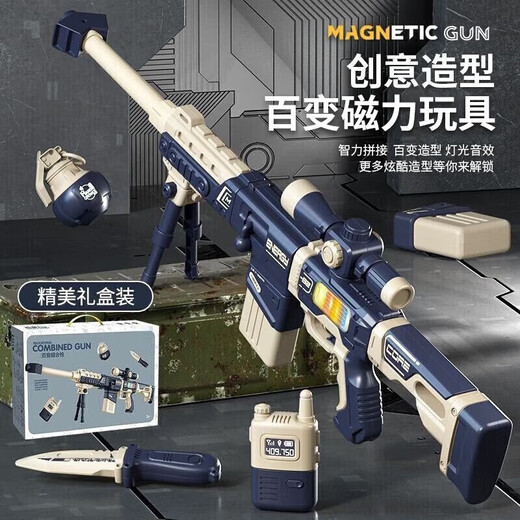 Bei Chuzhong children's toys boys 3-4-6-10 years old birthday boys 5-7-8 years old toys gun primary school students 11-12 years old upgraded model Variety of magnetic rifles exquisite gift box 2-9 years old three-four-five-and-a-half-year-old children's one-year-old toys