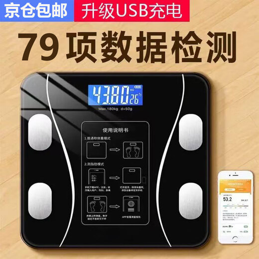 Xinnan weight scale household small durable accurate rechargeable electronic scale measures human body high-precision body fat LCD display weight scale 79 measurement data black waistline Bluetooth body fat scale rechargeable model