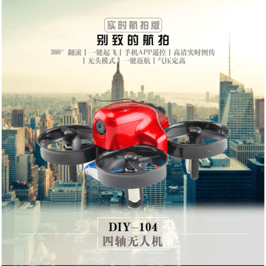 He Jiagong Machine de traversée UAV Machine de traversée DIY Kit d'assemblage de drone à quatre axes Petit avion télécommandé Formation scientifique et éducative Bleu Pas de photographie aérienne Produit fini Quatre versions électriques Autonomie de la batterie de 32 minutes