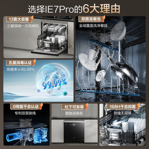 VATTI (VATTI) 14 sets of built-in dishwashers are officially installed under the stove with iE7Pro. First-class water-effective maternal and child-grade disinfection and sterilization. Hot air drying. Dual-pump zero-residue washing, disinfection and drying. 14 sets of iE7Pro dishwashers under the stove. Space-saving dishwashing, drying and disinfection all-in-one machine.
