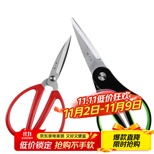 Zhang Xiaoquan Leya Scissors Combination Kitchen Scissors Household Scissors