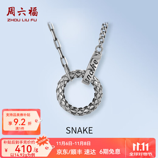 Saturday Fortune (ZLF) Platinum Necklace Men's Platinum PT950 Electric Black Fashion Double Ring Retro Chain for Boyfriend 14.20g 53cm