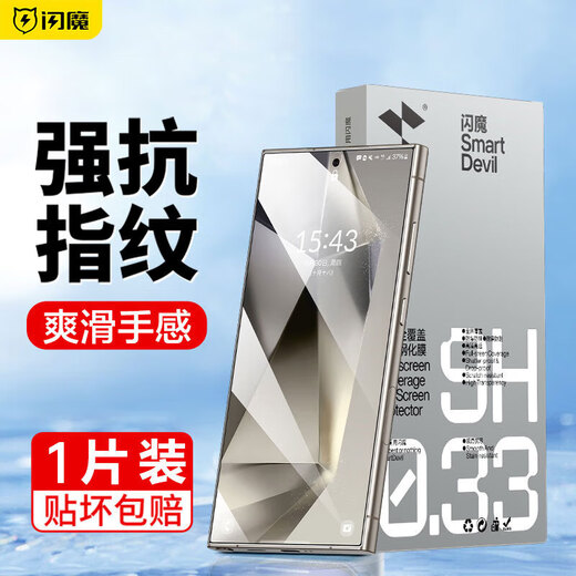 Flash Magic is suitable for Samsung S24ultra tempered film s24+ mobile phone film HD full screen covering glass anti-fall wear-resistant anti-fingerprint anti-hand sweat dust-proof touch sensitive protective film S24 full screen coverage丨Tempered film 2 pieces