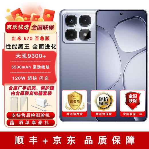 Xiaomi Redmi K70 Extreme Edition Brand new and unopened Same day delivery 120w fast charging 5G mobile phone (Redmi K70 Extreme Edition) Ice Blue 16GB+512GB Official standard configuration