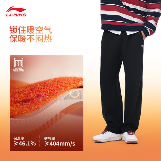 Li Ning leggings men's autumn simple, trendy, fashionable, comfortable and versatile leg-modifying loose sports trousers 25 straight style velvet black 997-1 2XL