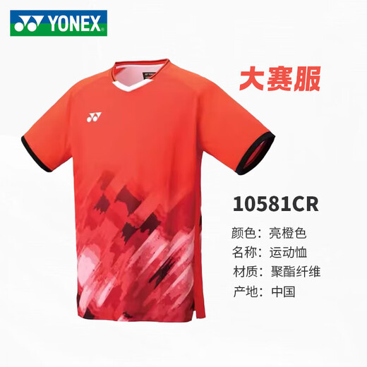 尤尼克斯YONEX羽毛球运动服国家队羽毛球服大赛服短裤男女新款yy 男短袖10581CR-亮橙（686色） XL