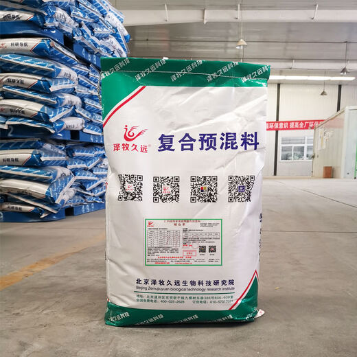 Zemu Jiuyuan Cashmere Goat Lamb Ewe Feed Premix Cashmere Goat Special Feed Methionine Additive 2.5 Cashmere Goat Fattening Sheep Ingredients 2000 Jin Jin is equal to 0.5 kg