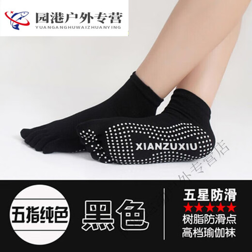 After-Drill Fitness Socks Women's Yoga Socks Pure Cotton Socks Trampoline Silicone Anti-Slip Five-Finger Sports Sweat-Absorbent Women's Pilates Open-Toe Color Pair Trial Pack (34-39 Sizes) One Size