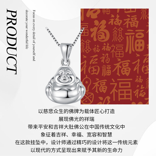 WAN FU LONG (WAN FU LONG) PT950 Platinum Classic Big Belly Buddha Pendant Necklace is a simple, elegant and luxurious gift for your girlfriend. PT950 Platinum Big Belly Buddha Pendant comes with s925 silver chain 1.54g.