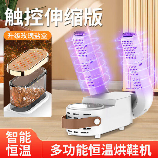 Shoe dryer, shoe dryer, automatic shoe dryer, deodorization and sterilization, household shoe dryer, wet and dry use, can be used regularly, spacecraft timing model, timing + rapid drying