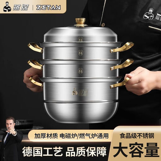 Steaming steamer stainless steel three-layer household thickened steamer drawer steamed buns multi-layer steamed fish gas stove Golden Ear 4 layers 40cm