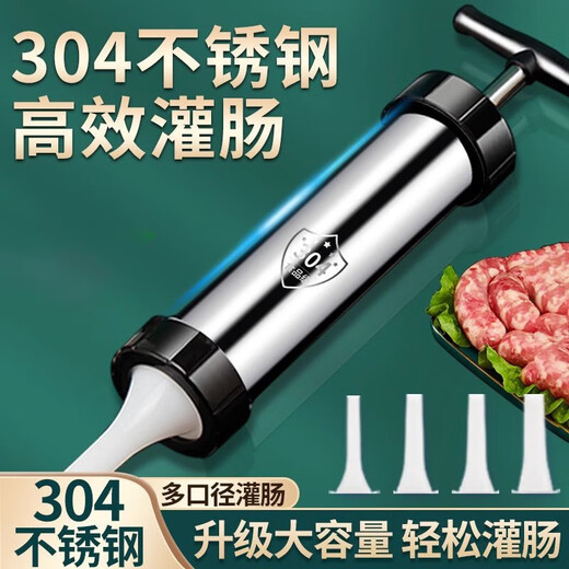 Chuge household 304 stainless steel sausage enema machine machine sausage sausage filling machine manual sausage making artifact 304 stainless steel sausage enema machine cotton thread + gloves + 4 enema heads