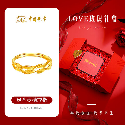 Chinese jewelry wheat ear gold ring women's pure gold open ring birthday gift for girlfriend and wife gold weight about 2.5g pure gold ring