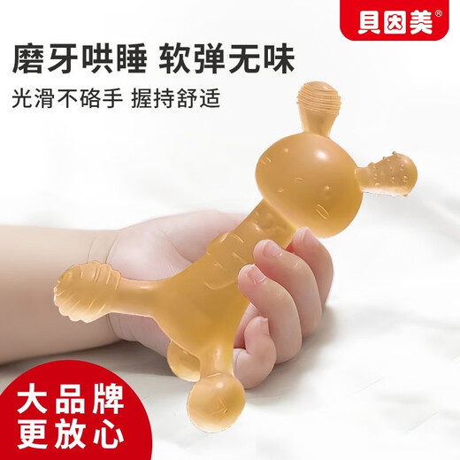 Beingmate Baby Rabbit Teething Stick, Baby Teething Silicone Toy Chewable, Can Be Boiled to Prevent Hands from Eating, Brown Rabbit Teething Stick with Storage Box