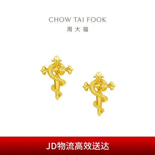 Chow Tai Fook Scepter Snake Earrings Gold Earrings (labor cost 320) about 3.05g EOF1447