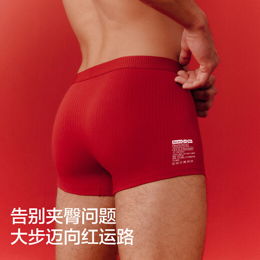 Jiao Nei Red Plan 3 series men's underwear 10A antibacterial modal boxer natal year of the horse wedding lucky gift box 3 pieces