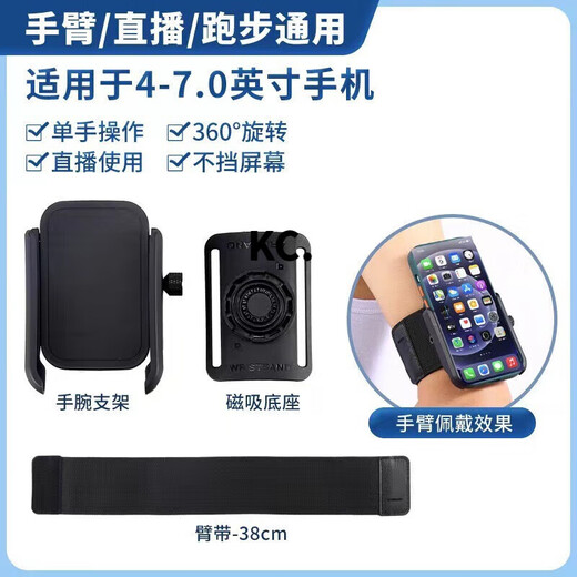 Shantou Lincun driving wrist mobile phone holder wristband sports arm sleeve running mobile phone bag strap fixed special equipment hanger wrist bracket black