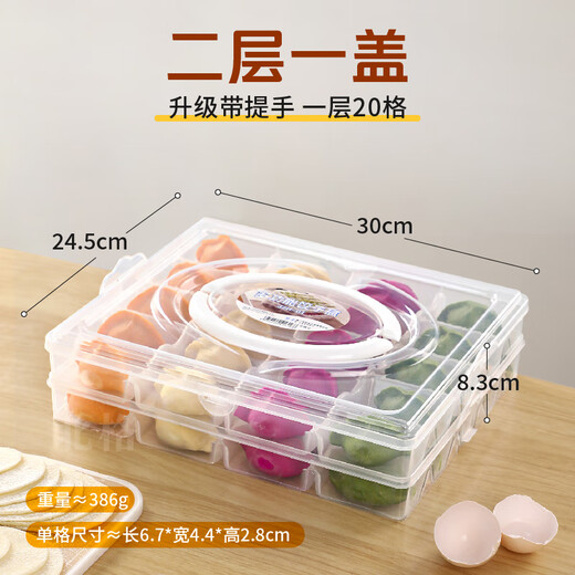 Beige dumpling storage box for refrigerator, frozen dumpling box, food-grade dumpling storage box, special tray for quick-frozen dumplings, pure white, 2 layers, two layers and one cover, upgraded with handle, 20 compartments on one layer
