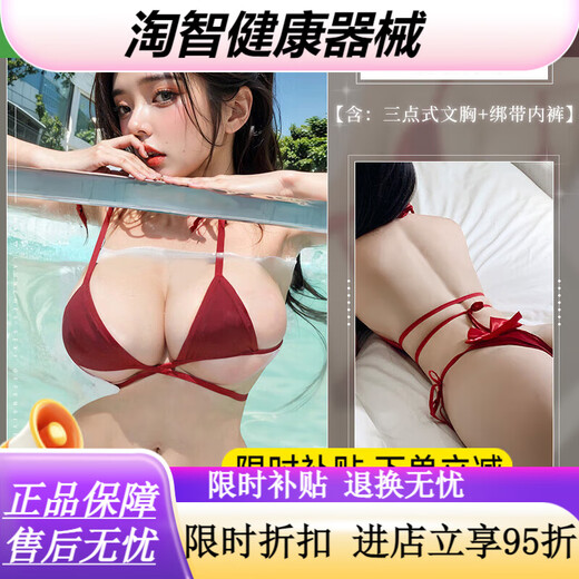 Feimu three-point style 2025 new sexy no-take-off swimsuit date shirt in bed to tease men and women, indulgent summer bikini red three-point style + strappy underwear, one size fits all, recommended weight 80-130 Jin Jin is equal to 0.5 kg