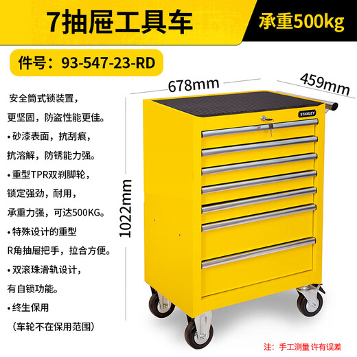 Stanley Tool Cart 7-layer Drawer Trolley Auto Repair Hardware Multi-Function Belt LT304 Tool Cabinet Collection 7 Drawers_Tool Cart Yellow Version (93-547-23-RD)