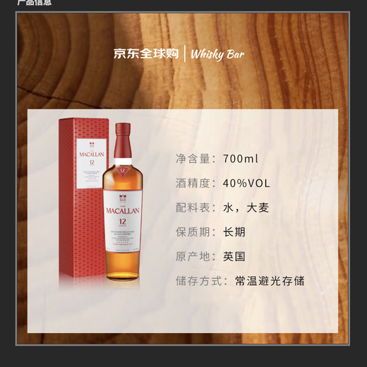 Macallan 12 años sherry cask whisky de pura malta 700 ml vino importado caja de regalo nuevo embalaje