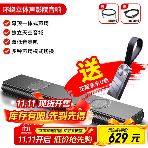 Newmine TV echo wall audio home KTV audio set three-dimensional surround subwoofer wireless Bluetooth speaker connected to projector