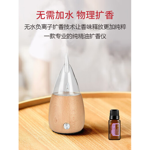 Shantou Lincun pure essential oil cold incense diffusion furnace household negative ion atomized aromatherapy nasal static incense waterless aromatherapy machine pure essential oil diffuser elbow shape to deliver essential oils