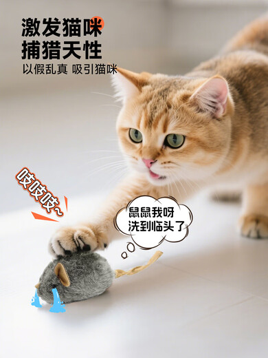Cat Toy Kitten Simulated Plush Mouse Sounds Self-Happiness to Relieve Boredom and Amuse Cat Artifact Kitten Teething Stick 1 Electronic Sounding Plush Little Mouse