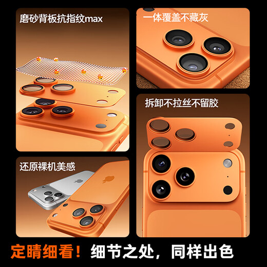 Tulas AR anti-reflection丨all-inclusive lens suitable for iPhone17ProMax lens film Apple 17promax rear camera protective film all-in-one all-inclusive metallic silver white