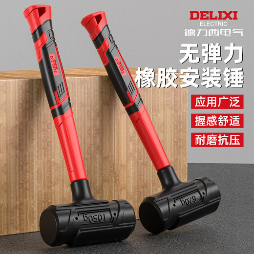 Delixi Electric Rubber Hammer Rubber Hammer for Floor Tiles Multifunctional Installation Hammer Hammer Non-Elastic Hammer Non-Elastic Rubber Hammer 1 Pound